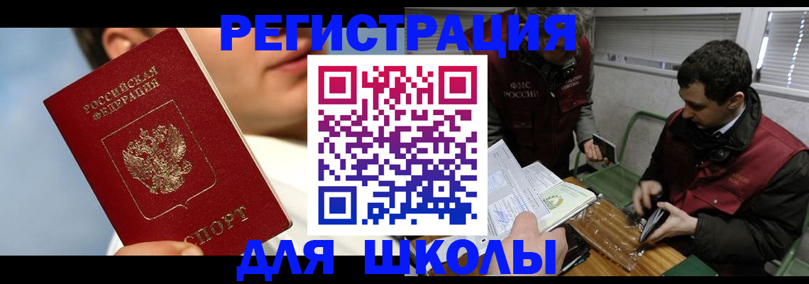 прописка для кредита в Рассказово