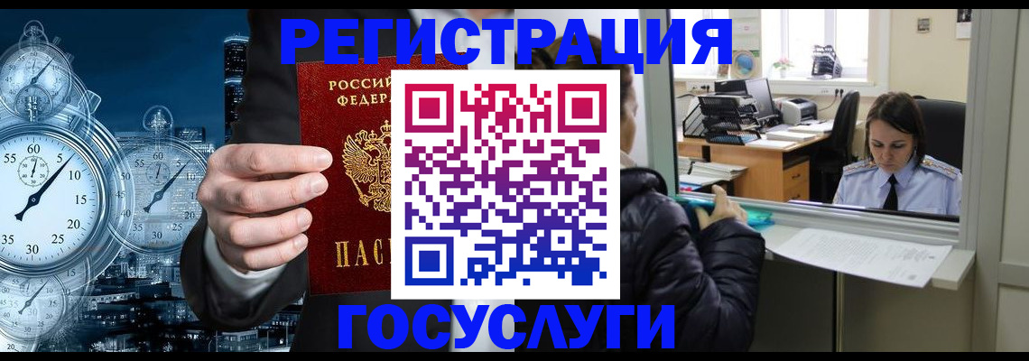 временная регистрация в квартире в Рассказово